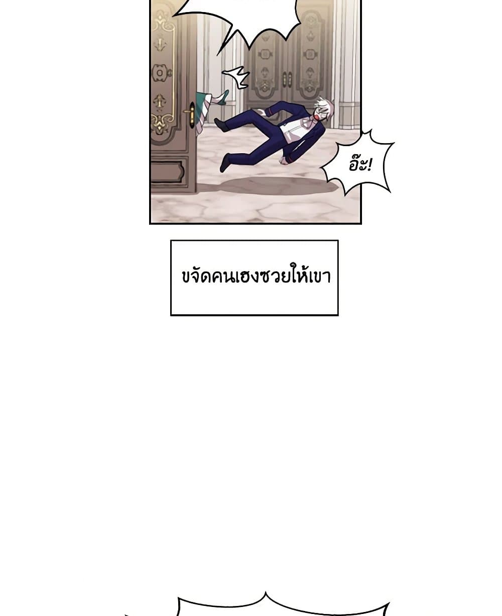 Touch My Little Brother and You're Dead page 55