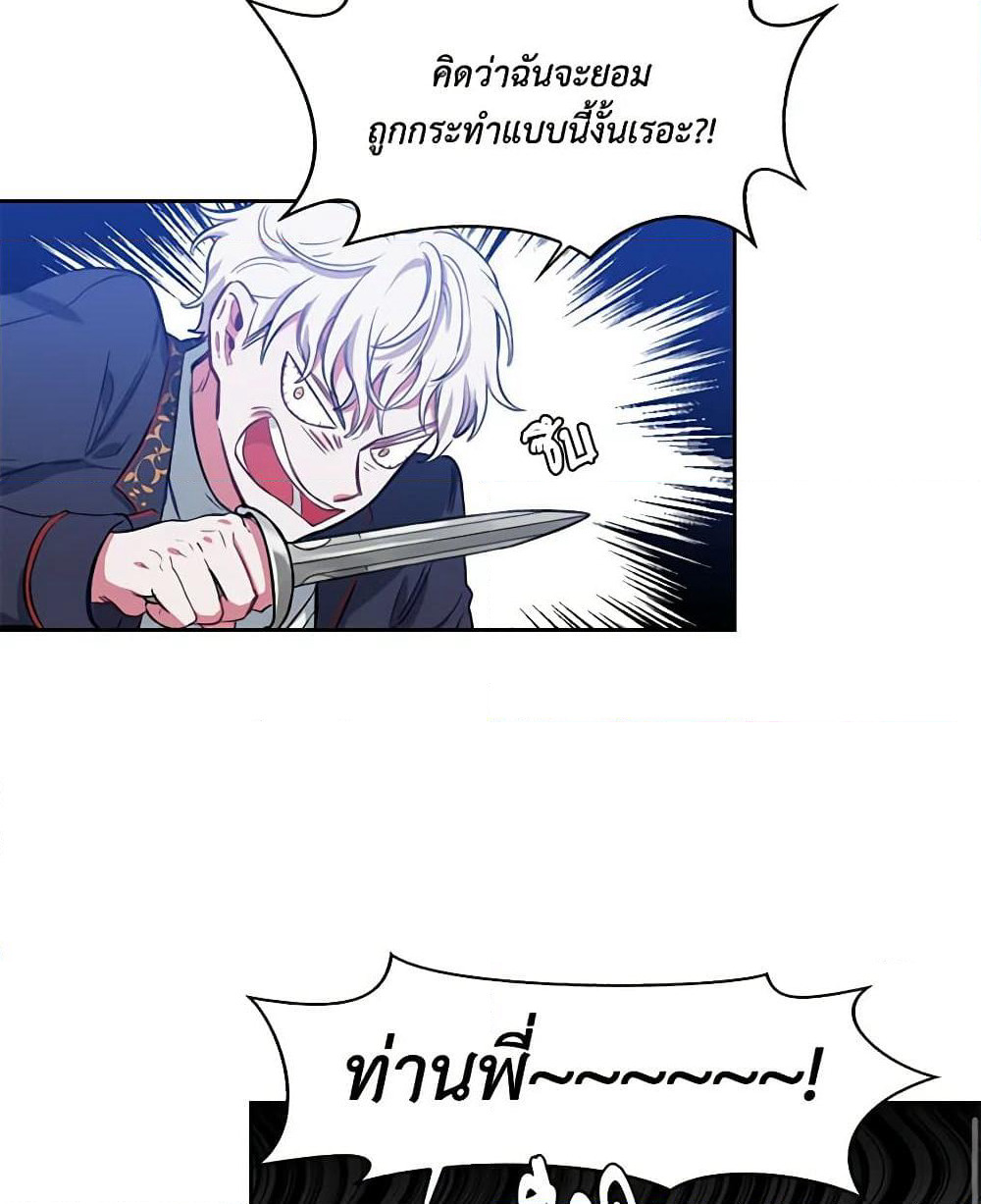 Touch My Little Brother and You're Dead page 56
