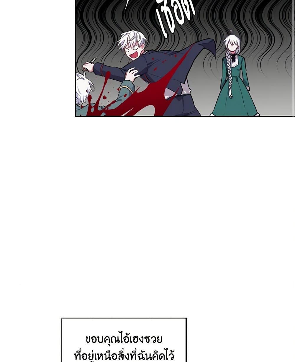 Touch My Little Brother and You're Dead page 57