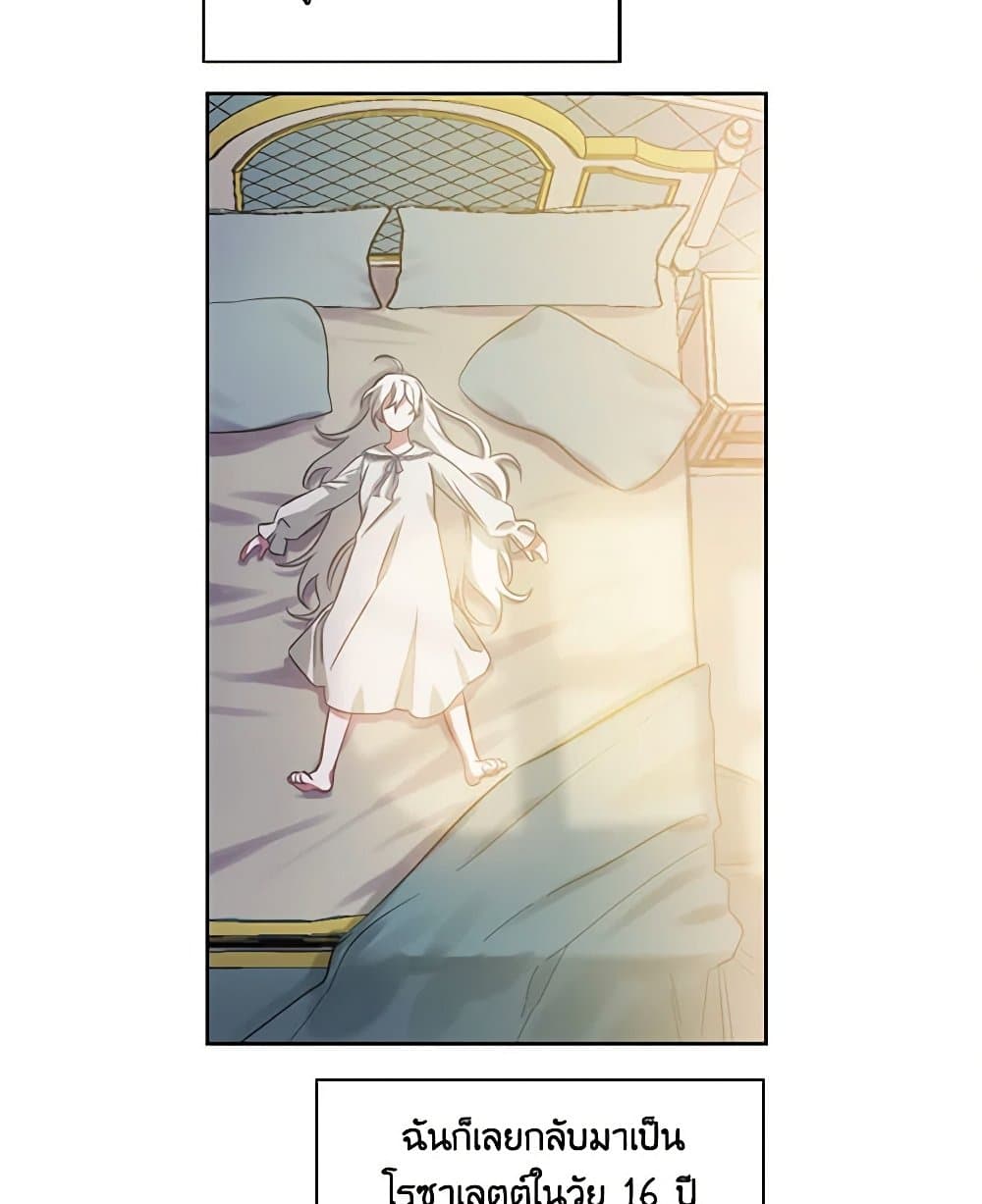 Touch My Little Brother and You're Dead page 58