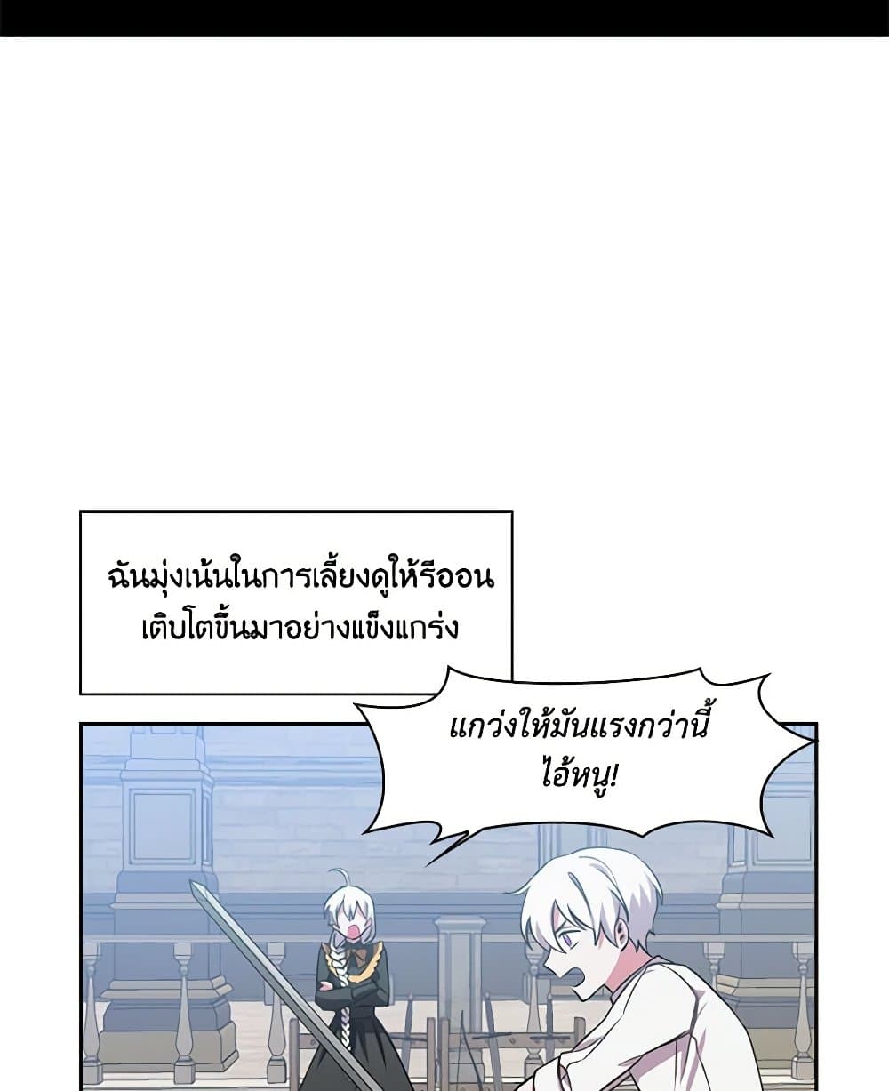 Touch My Little Brother and You're Dead page 60