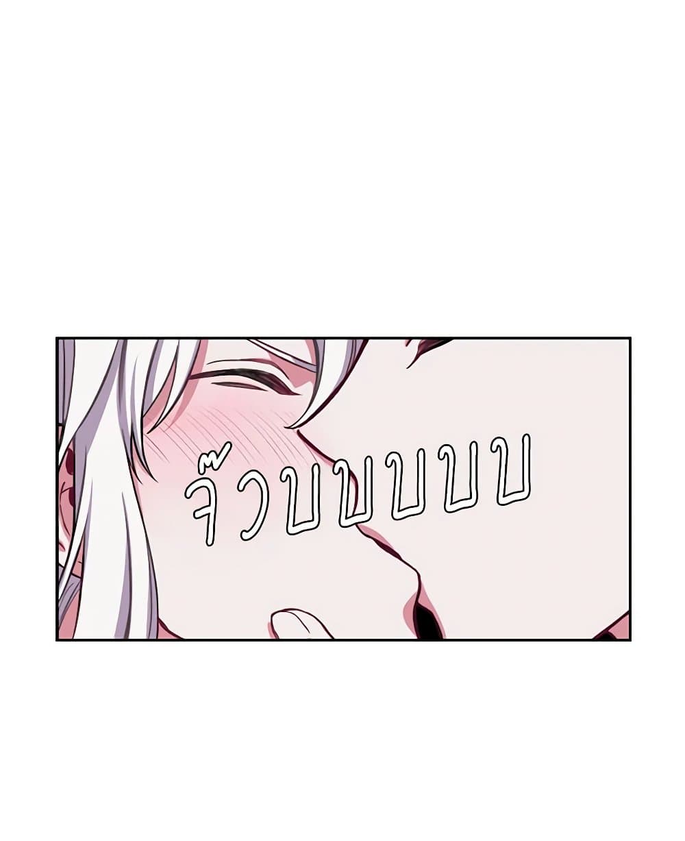Touch My Little Brother and You're Dead page 64
