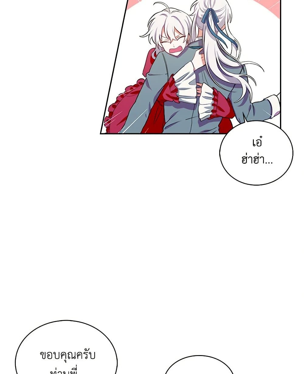 Touch My Little Brother and You're Dead page 77
