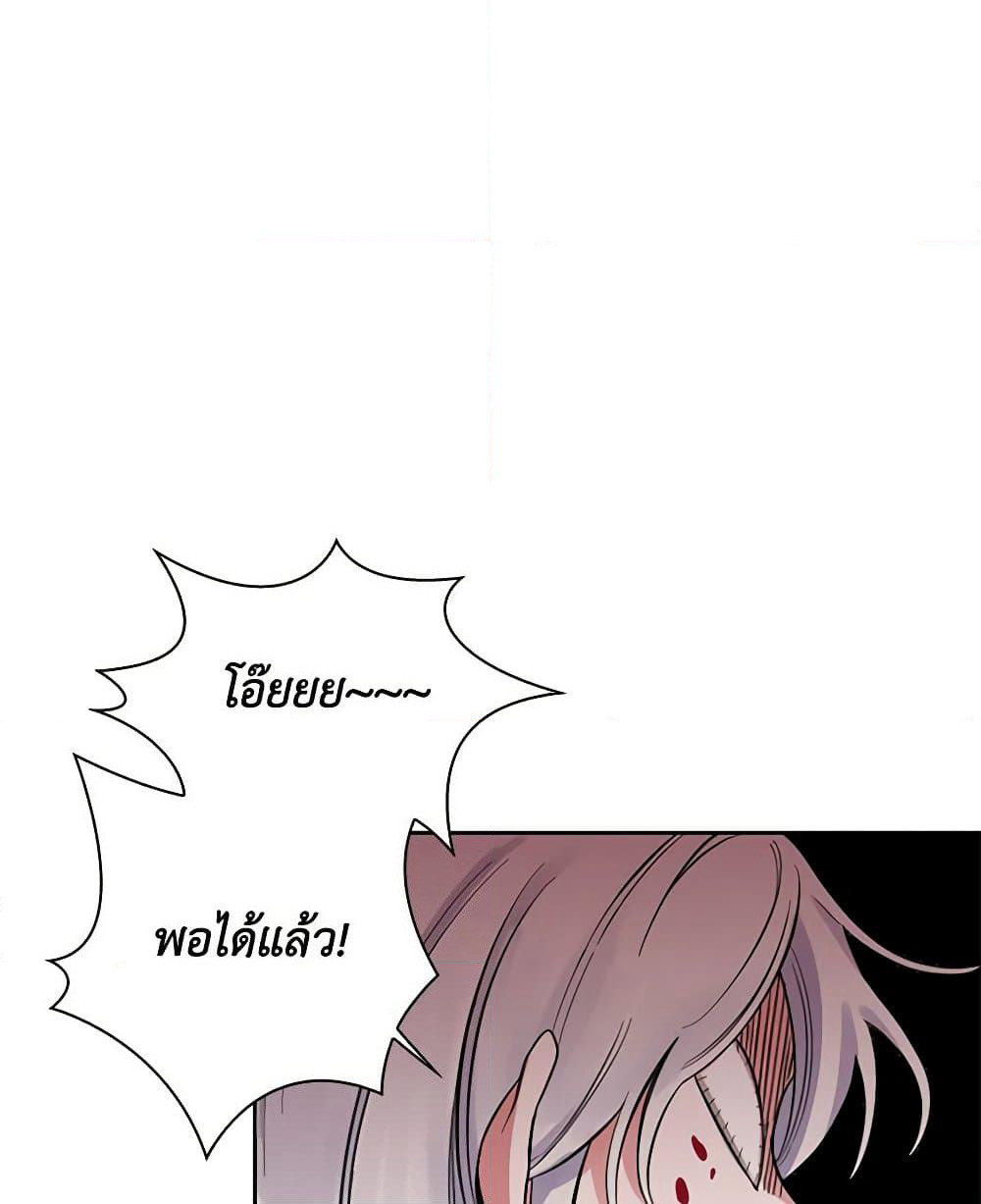 Touch My Little Brother and You're Dead page 80
