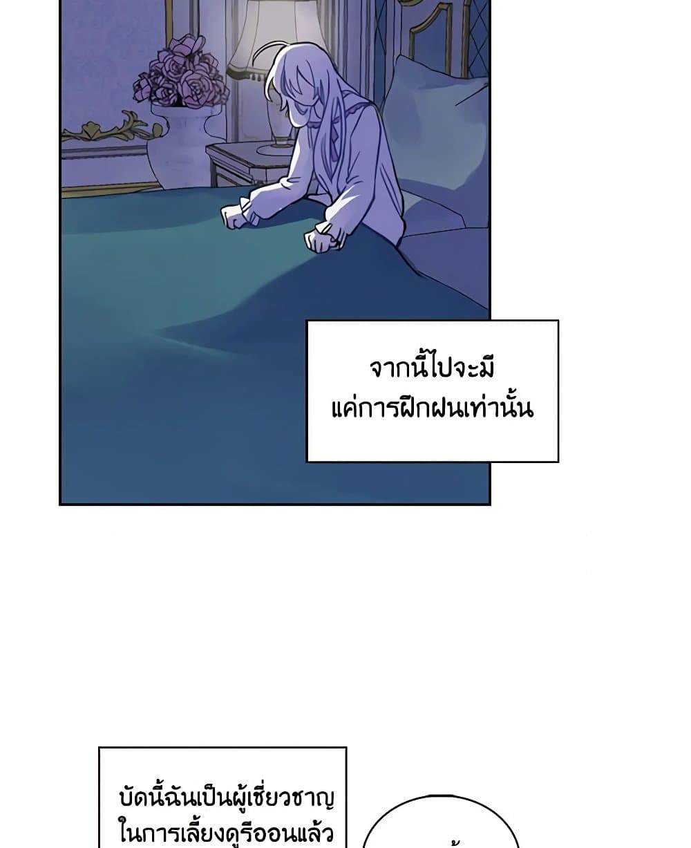 Touch My Little Brother and You're Dead page 83