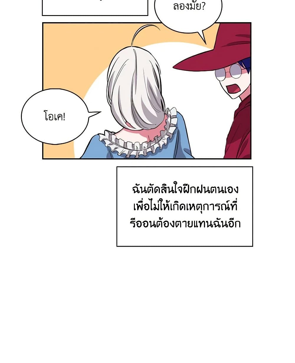 Touch My Little Brother and You're Dead page 84