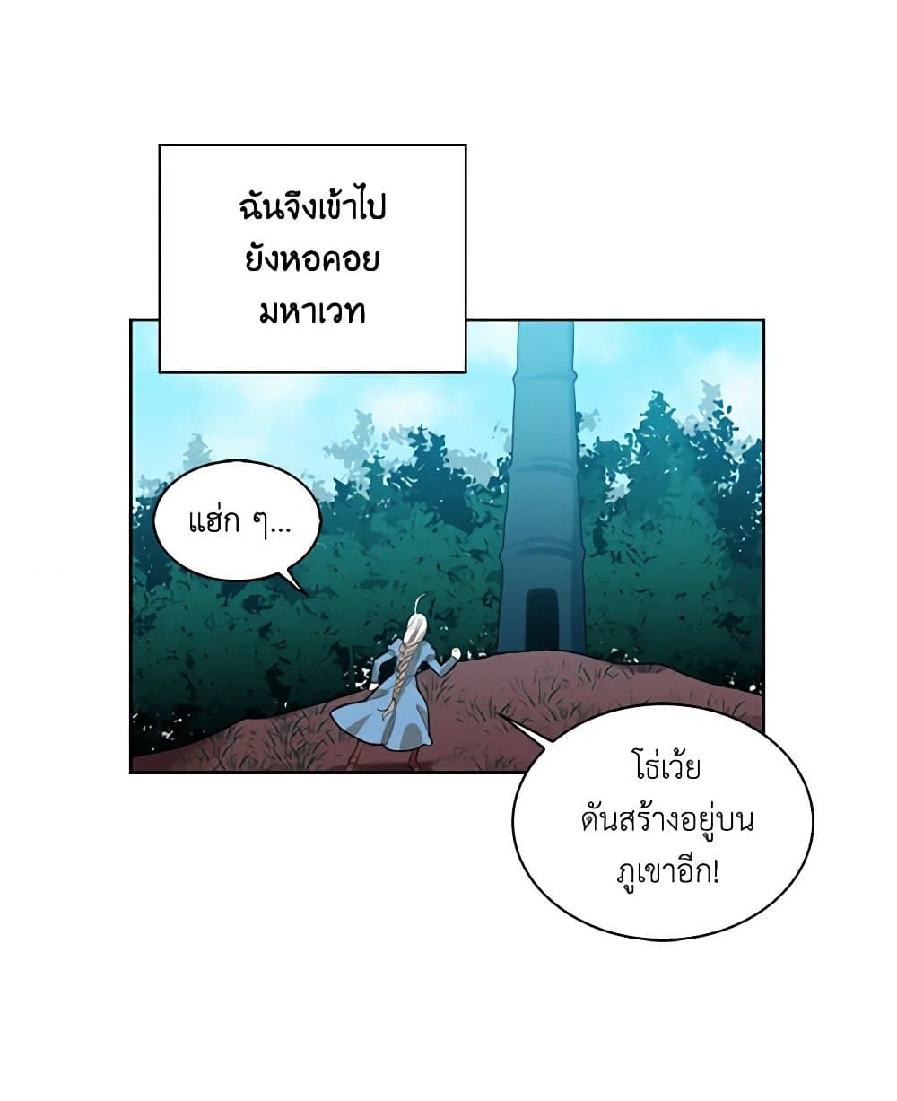 Touch My Little Brother and You're Dead page 85
