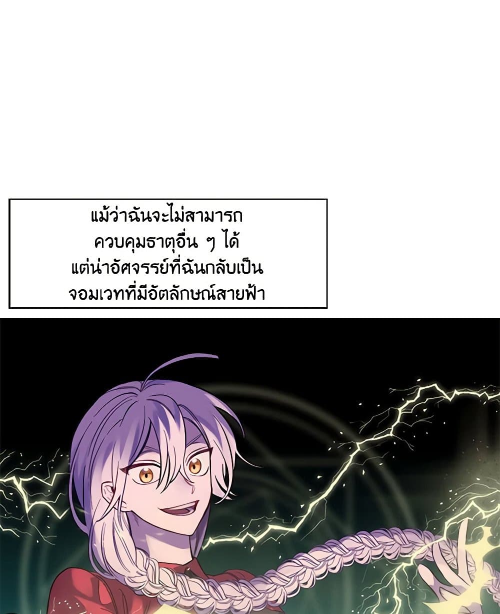 Touch My Little Brother and You're Dead page 86
