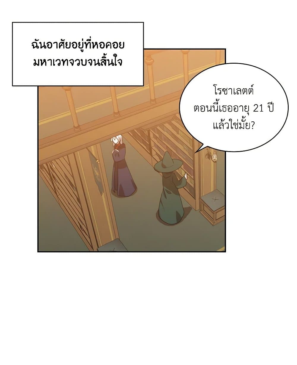Touch My Little Brother and You're Dead page 88