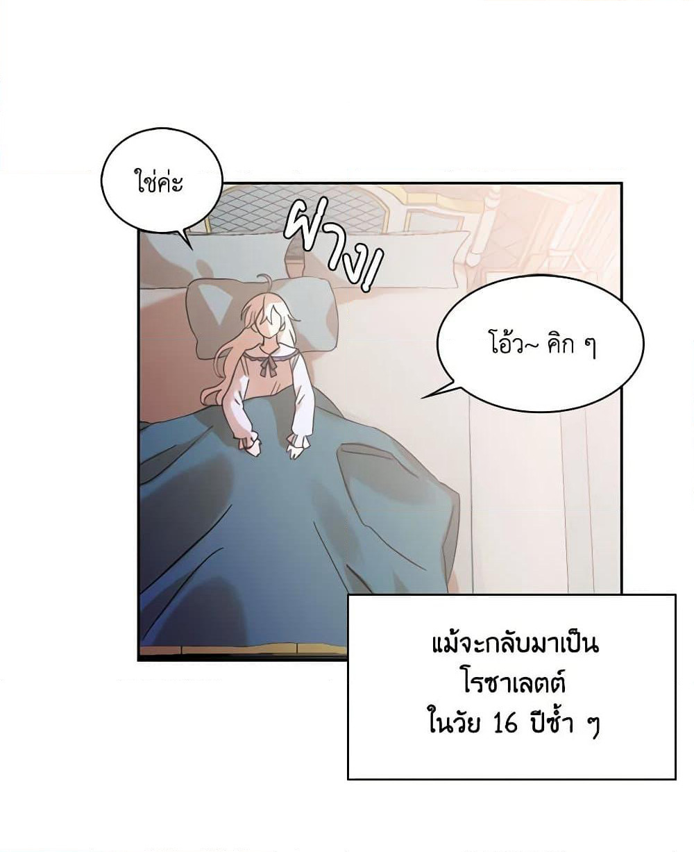 Touch My Little Brother and You're Dead page 89