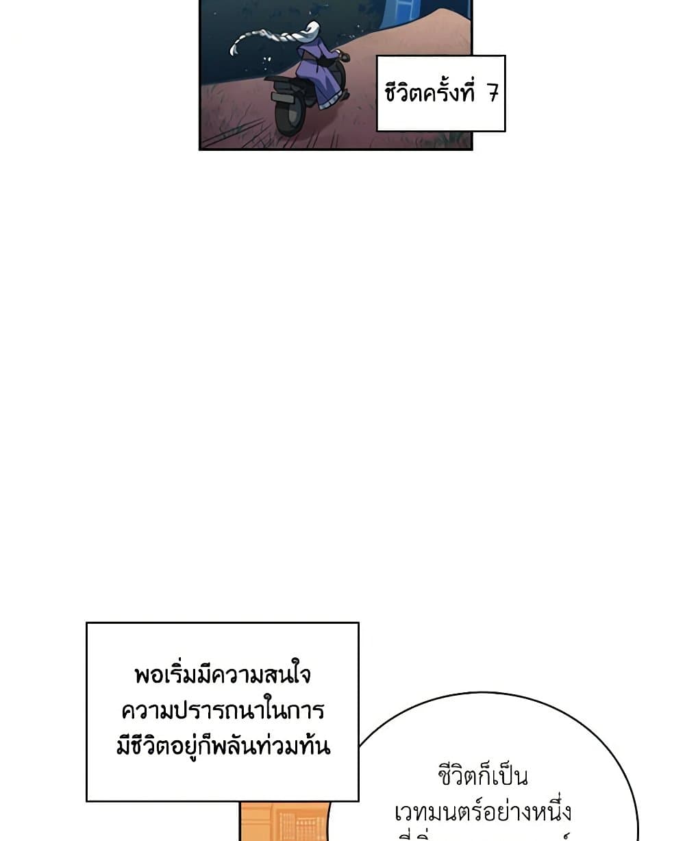 Touch My Little Brother and You're Dead page 91