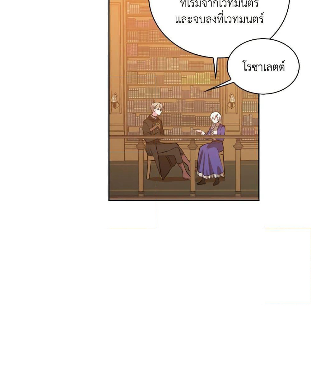 Touch My Little Brother and You're Dead page 92