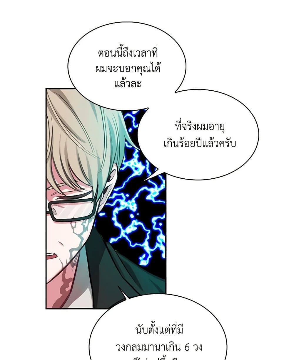 Touch My Little Brother and You're Dead page 93