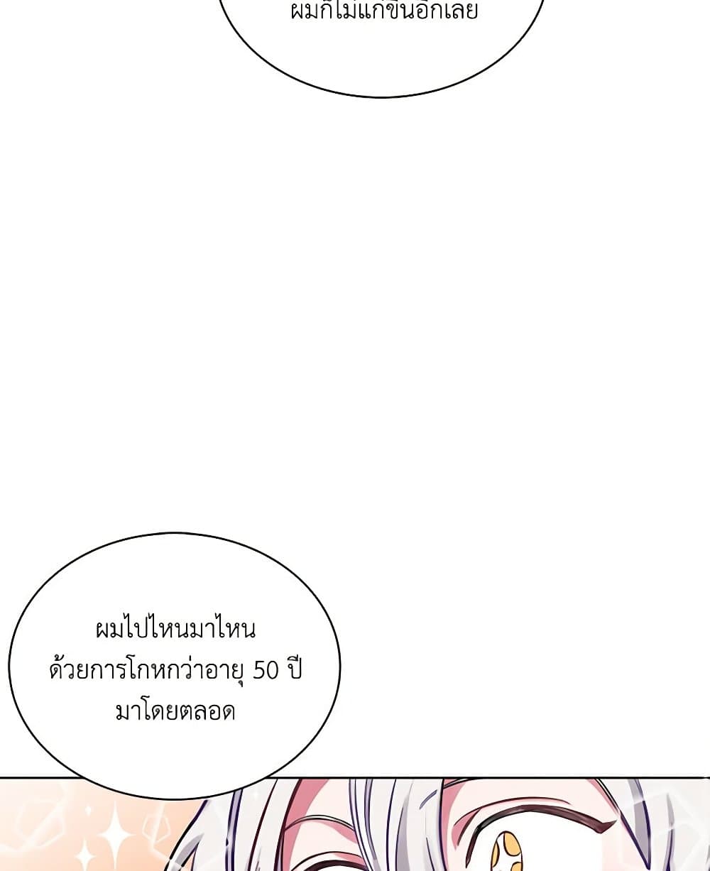 Touch My Little Brother and You're Dead page 94