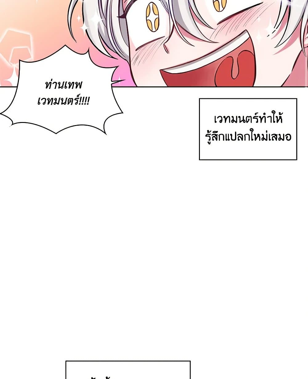 Touch My Little Brother and You're Dead page 95