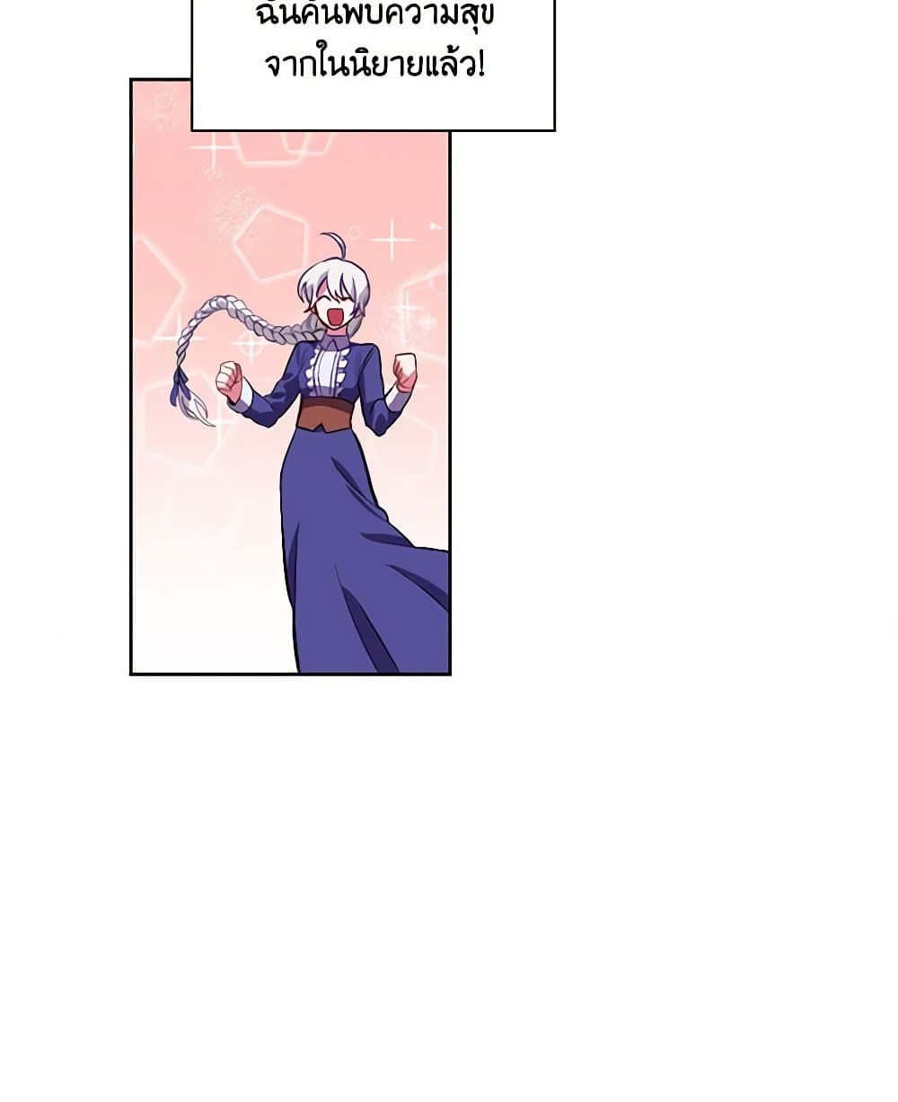 Touch My Little Brother and You're Dead page 96