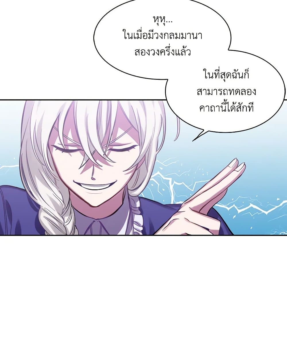 Touch My Little Brother and You're Dead page 99