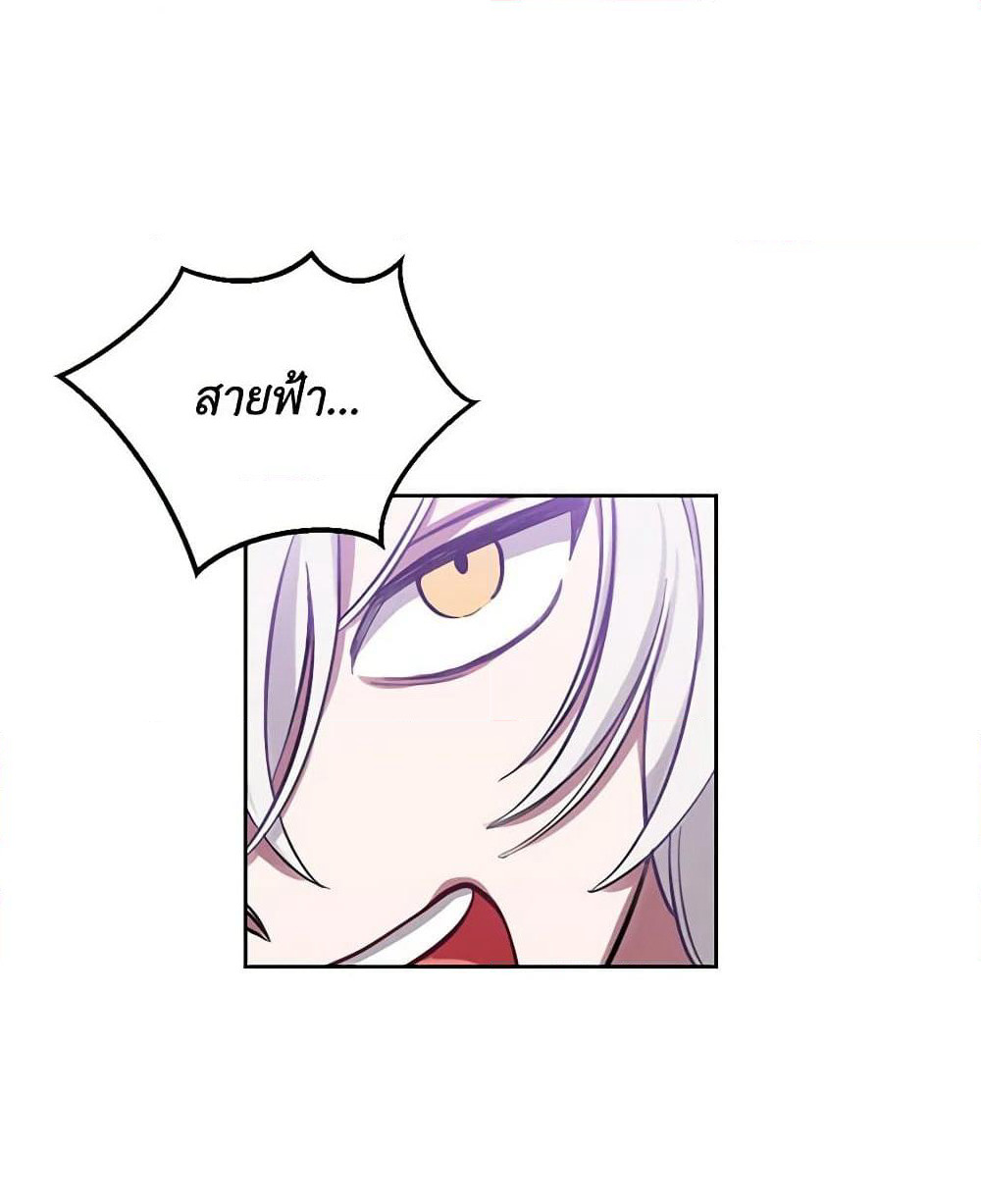 Touch My Little Brother and You're Dead page 100
