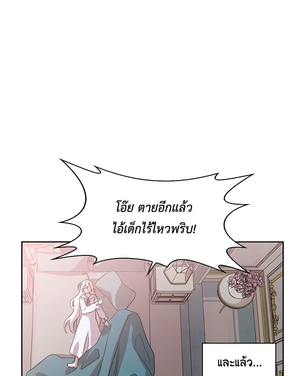 Touch My Little Brother and You're Dead page 101