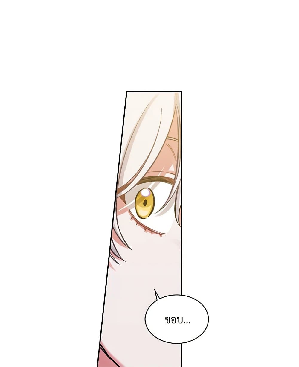 Touch My Little Brother and You're Dead page 107