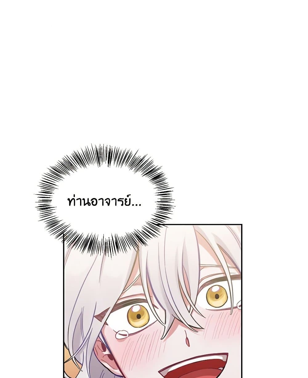 Touch My Little Brother and You're Dead page 111