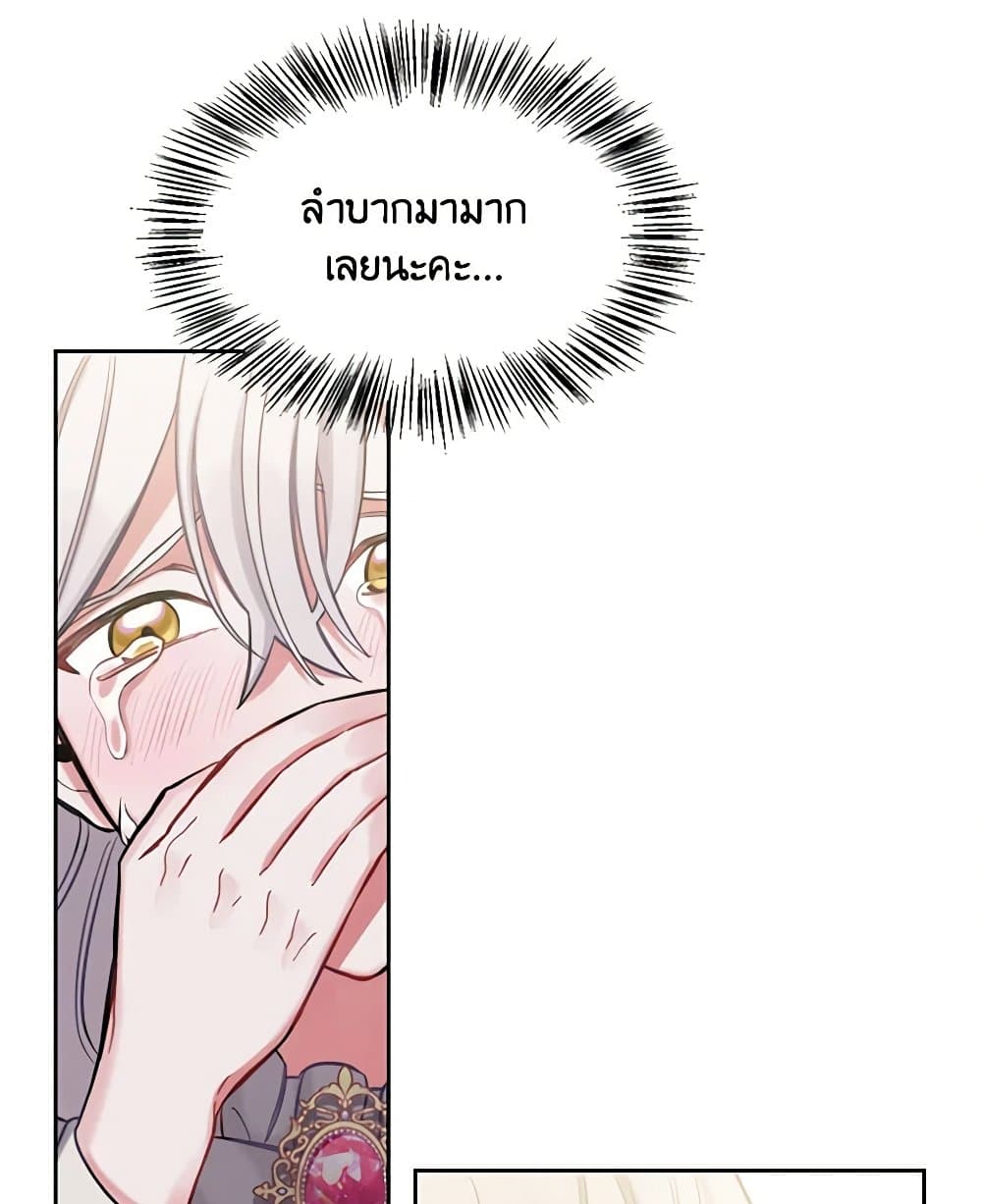 Touch My Little Brother and You're Dead page 113