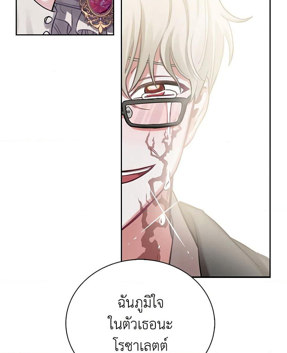 Touch My Little Brother and You're Dead page 114