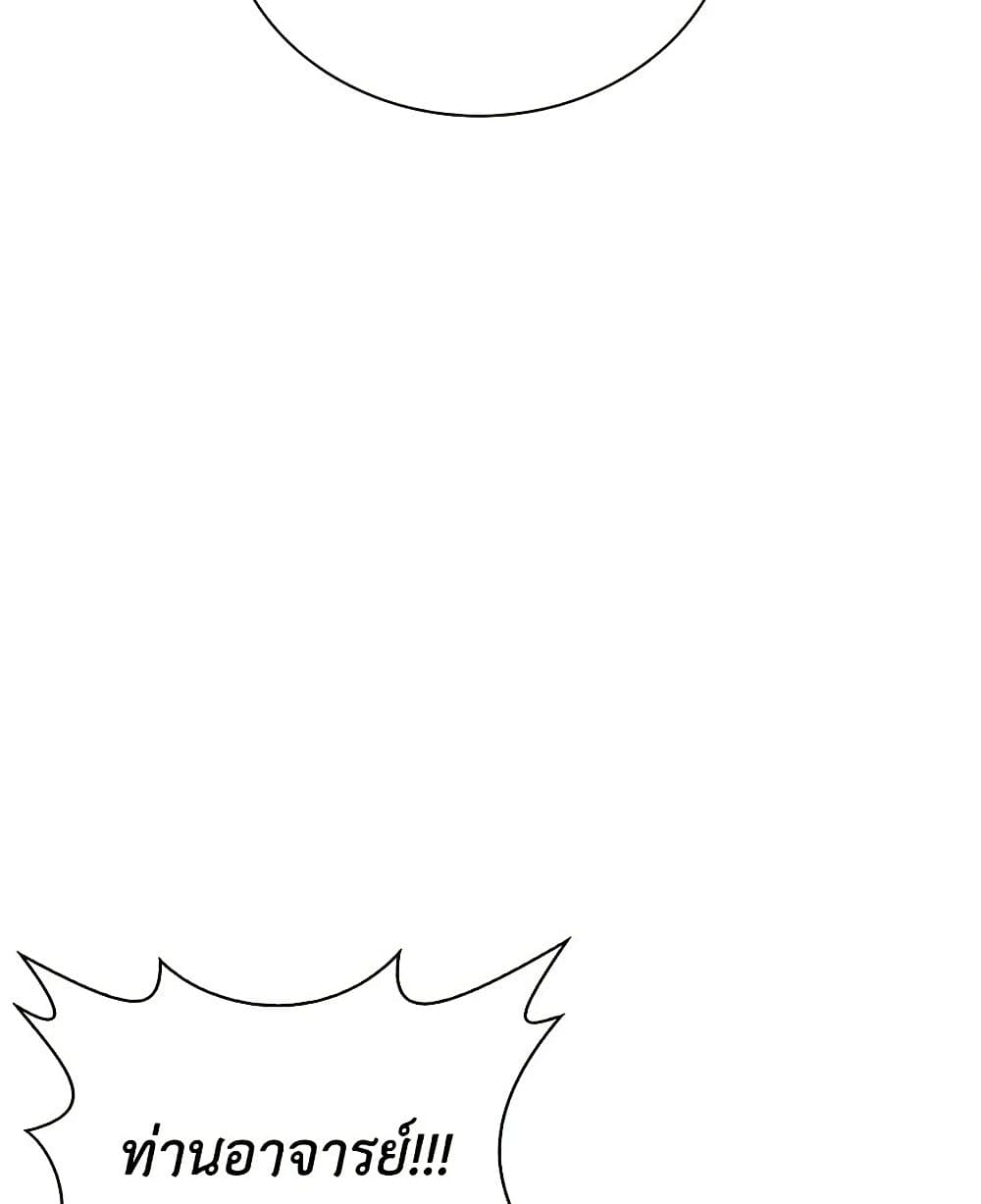 Touch My Little Brother and You're Dead page 115