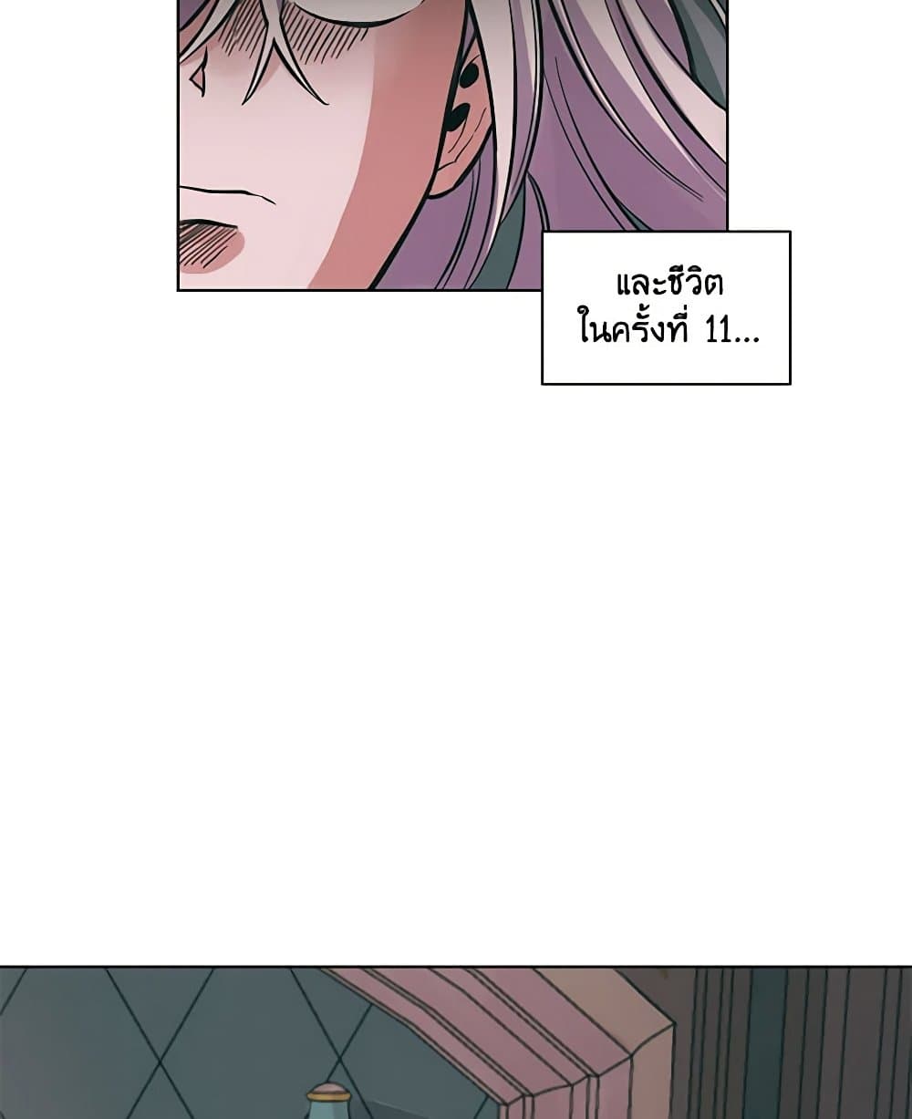 Touch My Little Brother and You're Dead page 119