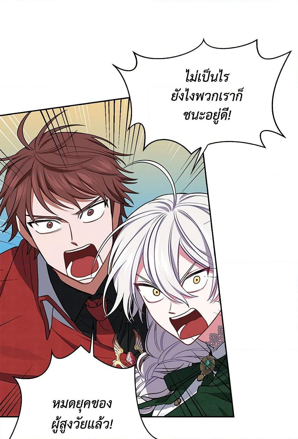 Touch My Little Brother and You're Dead page 5