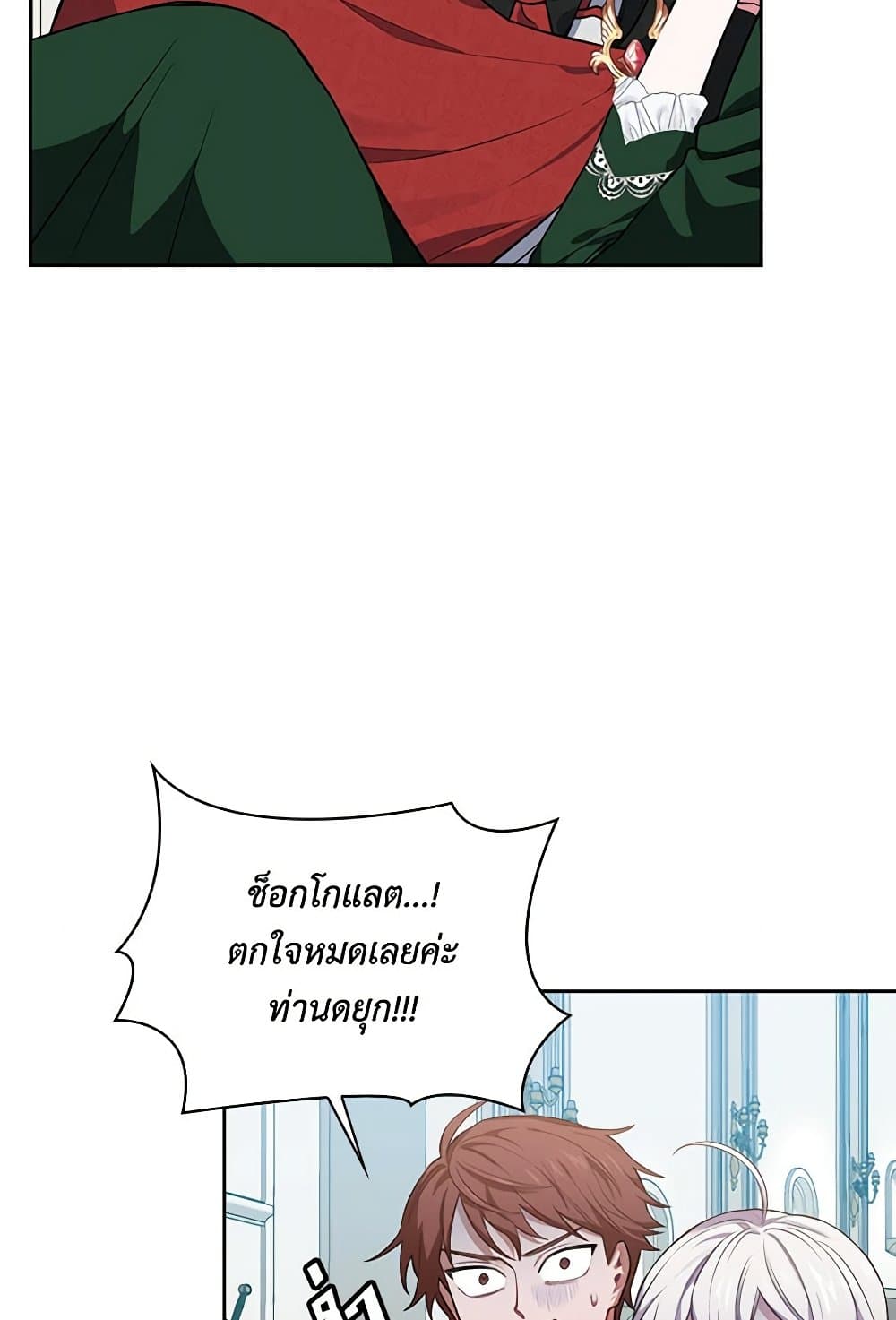 Touch My Little Brother and You're Dead page 9