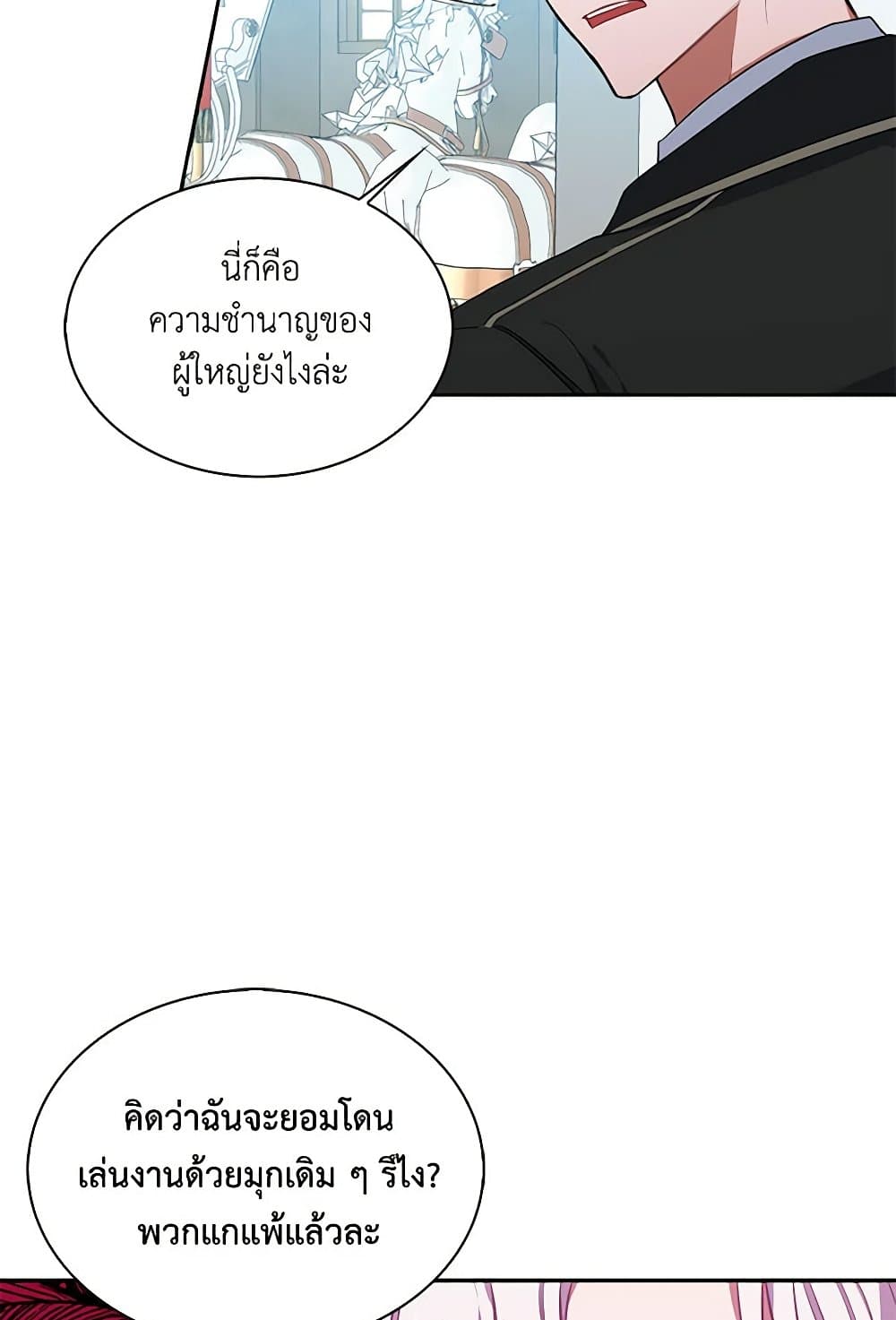 Touch My Little Brother and You're Dead page 12