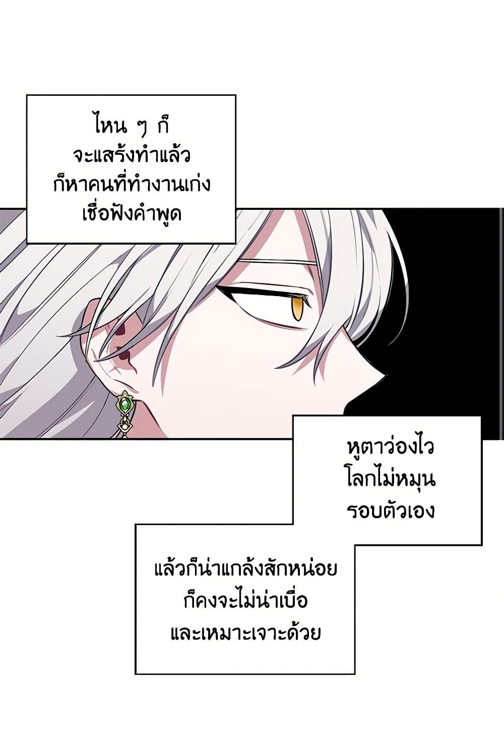 Touch My Little Brother and You're Dead page 33