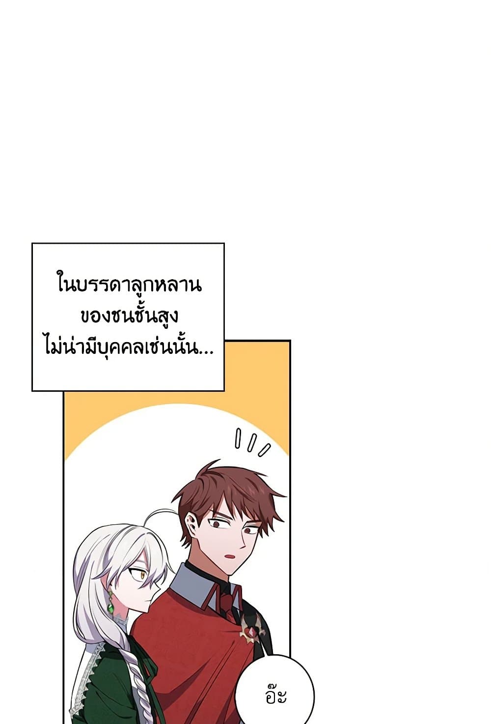 Touch My Little Brother and You're Dead page 34