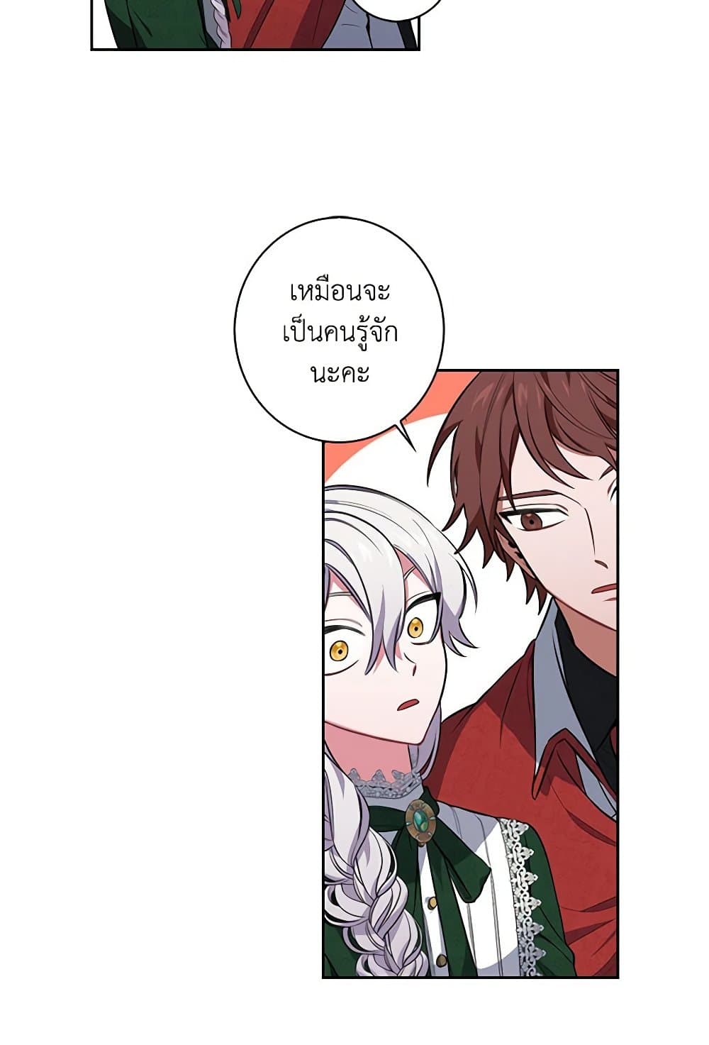 Touch My Little Brother and You're Dead page 35
