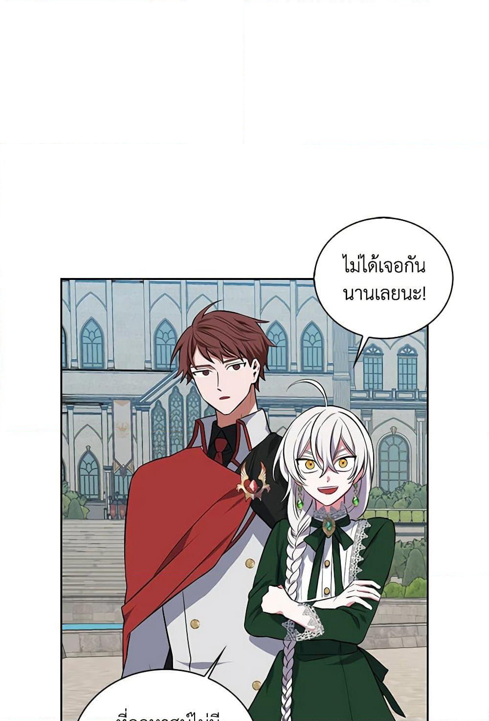 Touch My Little Brother and You're Dead page 40
