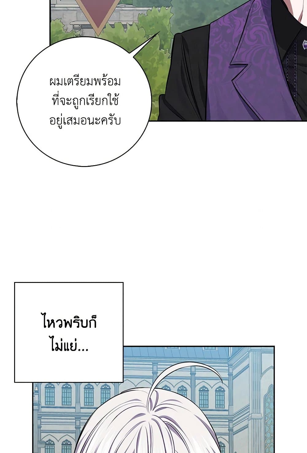 Touch My Little Brother and You're Dead page 42