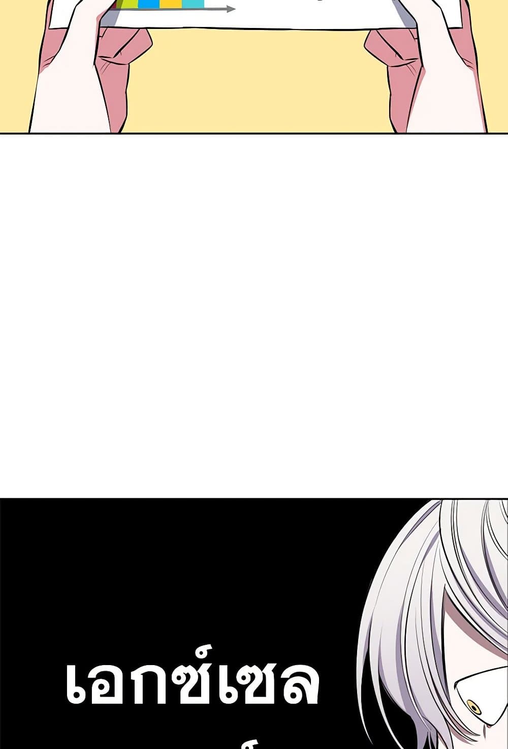 Touch My Little Brother and You're Dead page 62