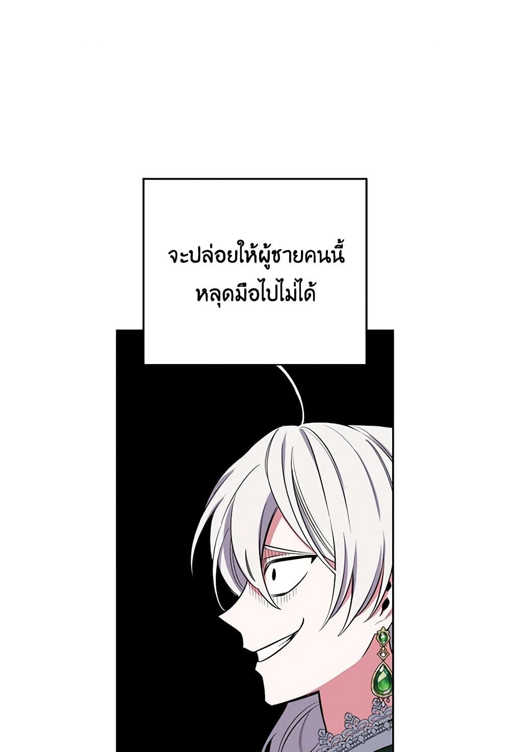 Touch My Little Brother and You're Dead page 69