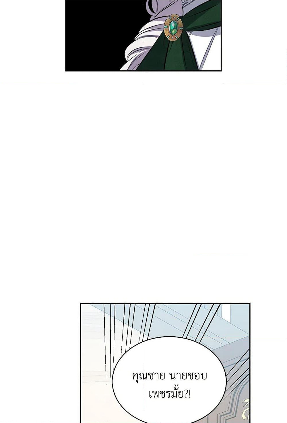 Touch My Little Brother and You're Dead page 70