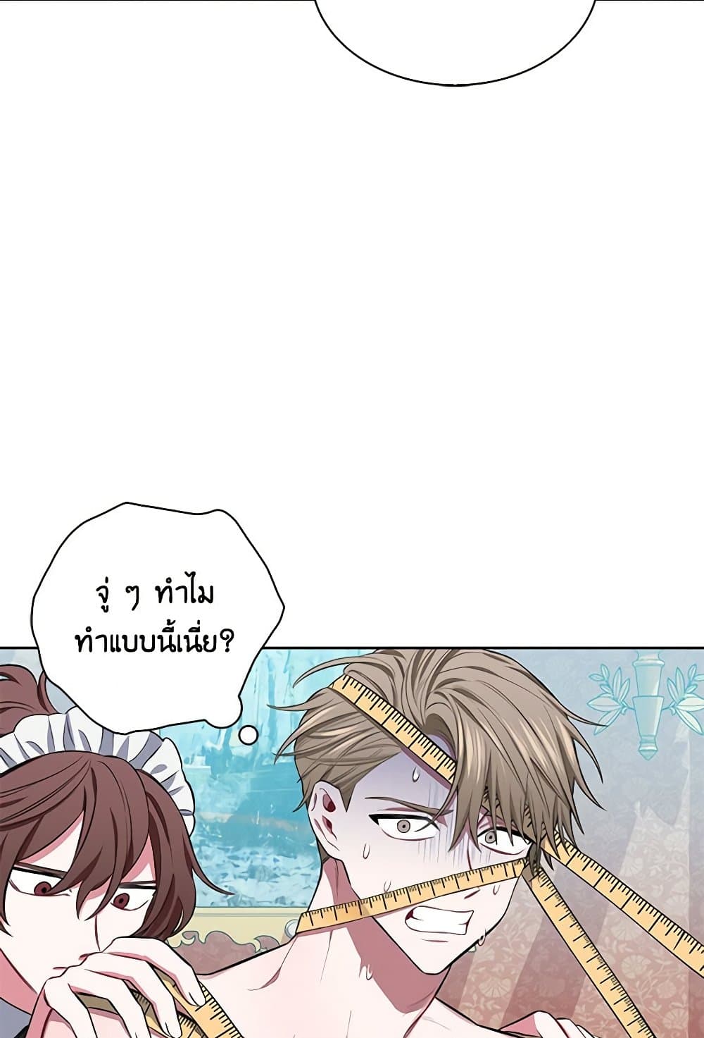 Touch My Little Brother and You're Dead page 73
