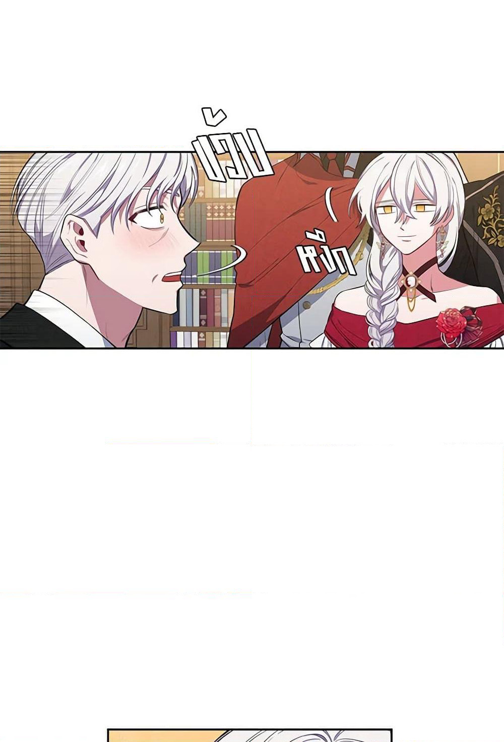 Touch My Little Brother and You're Dead page 83