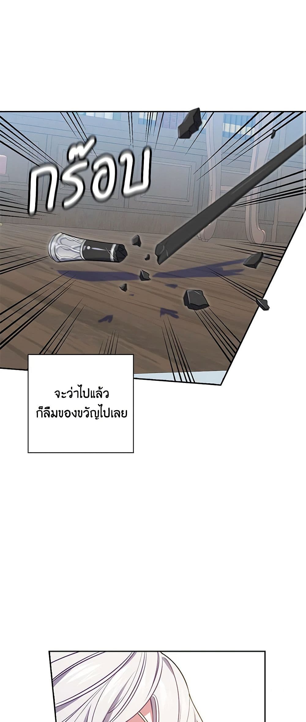 Touch My Little Brother and You're Dead page 3