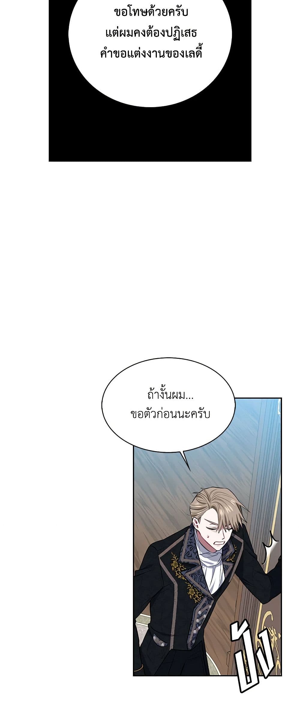 Touch My Little Brother and You're Dead page 8