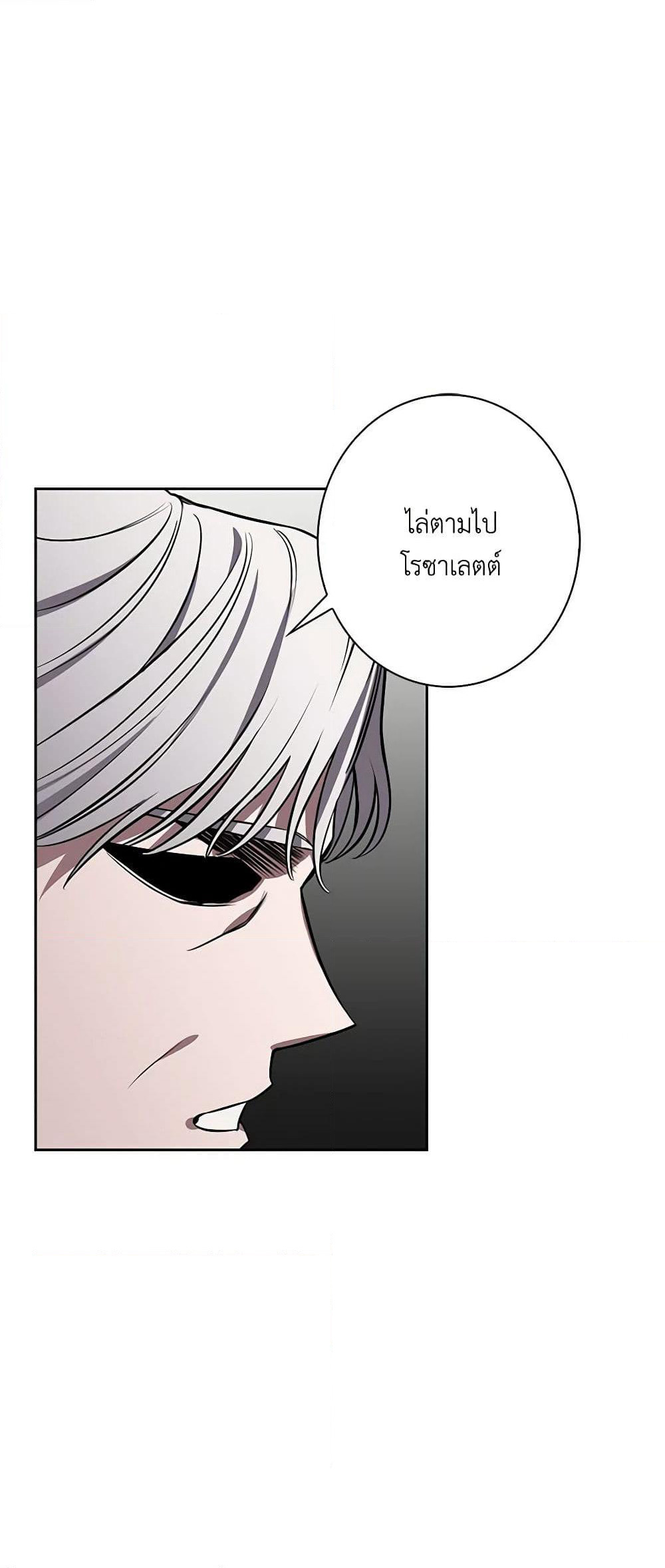 Touch My Little Brother and You're Dead page 11