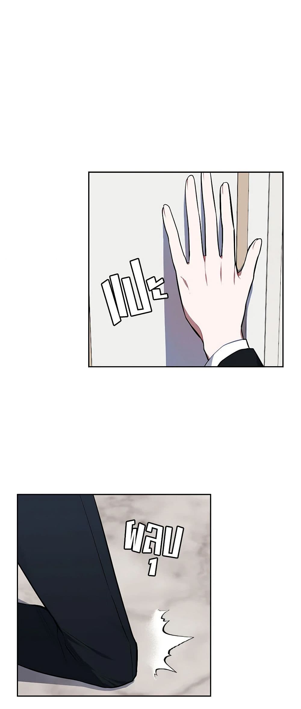 Touch My Little Brother and You're Dead page 18