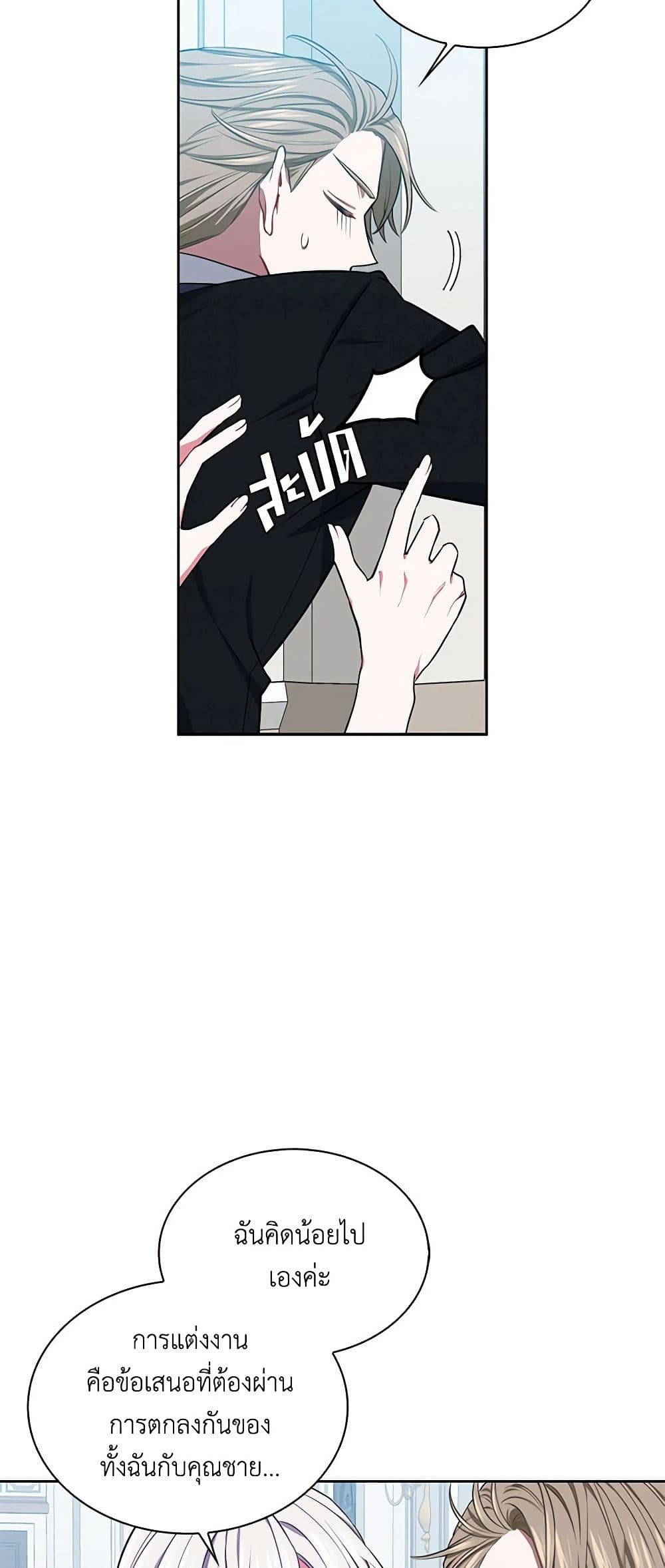 Touch My Little Brother and You're Dead page 21