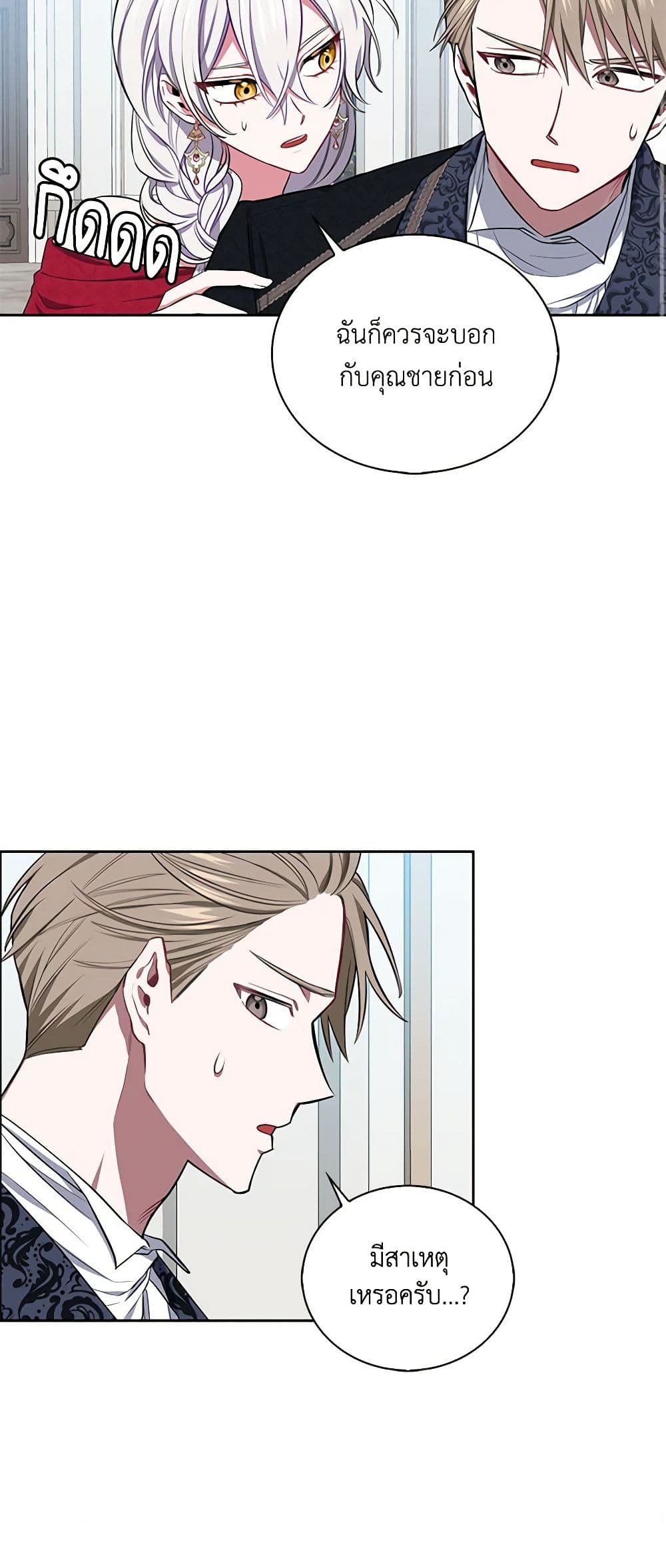 Touch My Little Brother and You're Dead page 22