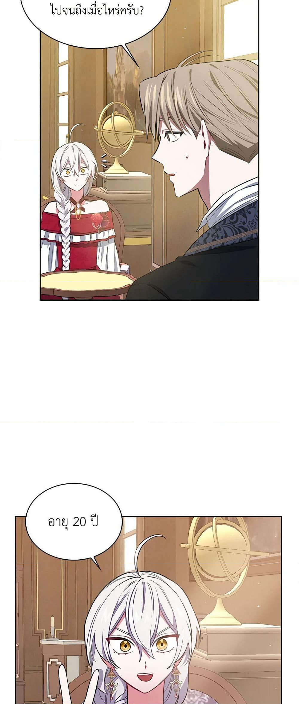 Touch My Little Brother and You're Dead page 29