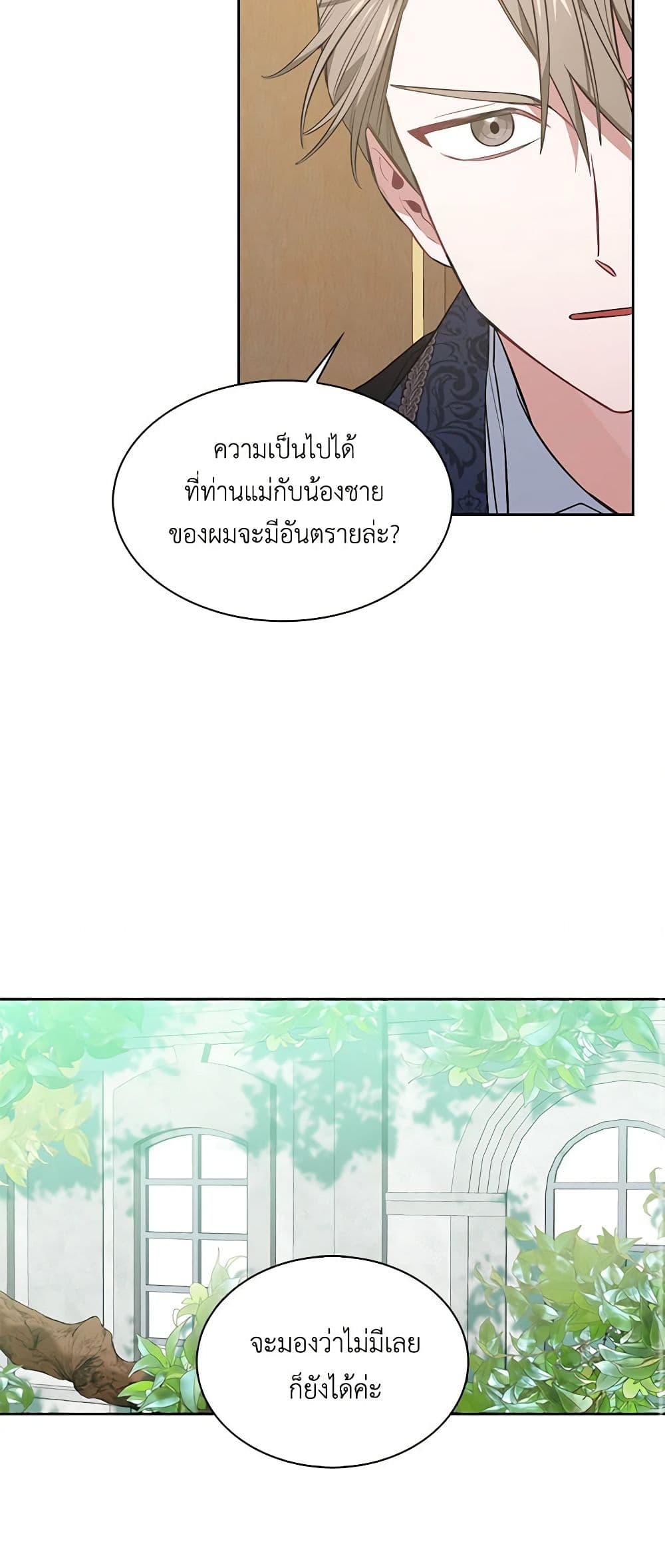 Touch My Little Brother and You're Dead page 32